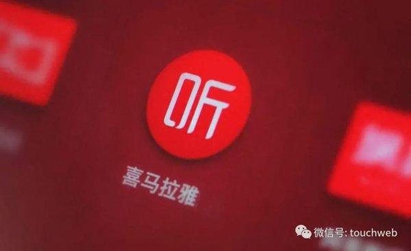 爱配资app软件下载 喜马拉雅冲刺港交所：2023年营收61.6亿 腾讯与小米是股东